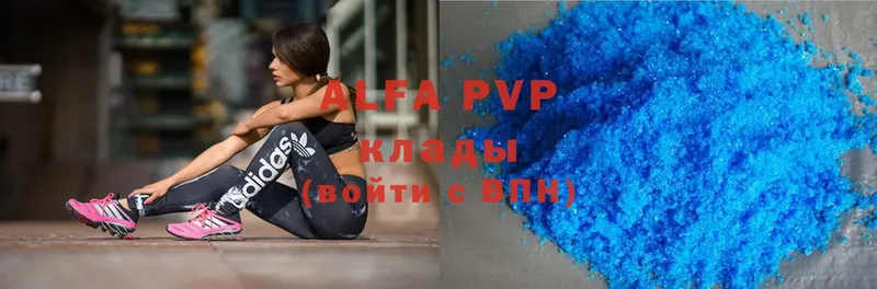 A-PVP Соль  это формула  Выкса 